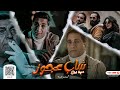 احمد شيبه - شاب عجوز | Ahmed Sheba - Shab 3agoz  ( انا اكتر حاجه بتوجعني هي اني بحس )