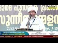 പേരോട് ഉസ്താദ് ആഖിറത്തെ കുറിച്ച് വഅള് പറഞ്ഞാൽ കരയാതെ കേൾക്കാൻ കഴിയില്ല.perode usthad