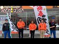 ロイヤルの令和新春初売り　佐久インター店pr動画