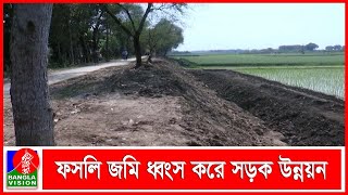 সড়কে গাছ রেখেই চলছে প্রশস্তকরণ কাজ | Banglavision News