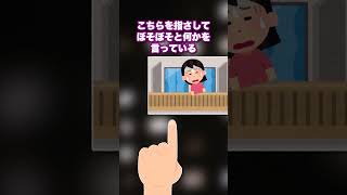 サイコパス診断 - Ⅰ #shorts