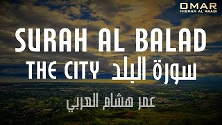 SURAH AL BALAD (QURAN - Bahasa Indonesia - Urdu) سورة البلد