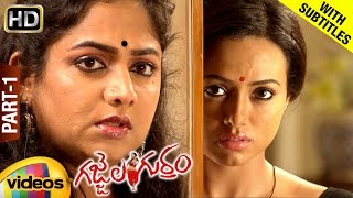 Gajjala Gurram Telugu Full Movie | Sana Khan | Aravind Akash |  Part 1 |  Mango Videos