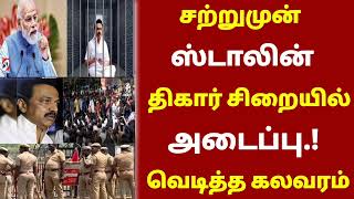 🔴 இன்று மதிய நேர முக்கிய செய்திகள் | today afternoon headlines tamilnews | #cmstalinnews #latestnews