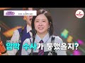 거침없는 가창력의 주인공 고음 여신 은가은의 조사하면 다 나온다 ♪ 미스쓰리랑 tvchosunmusic tv chosun 240919 방송