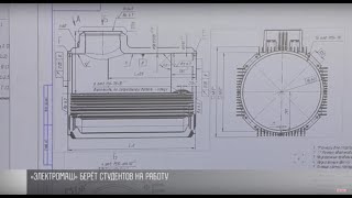 «Электромаш» приглашает на работу