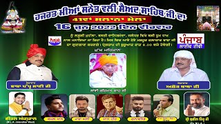 🔴(Live) Kamal Khan - Masha Ali - Runbir - Jaan Heer - Basti Danish Manda Sewadar pappu Sai Jalandhar