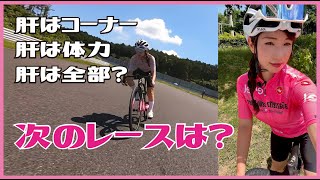 ちょっと遅いけどレース反省会【ロードバイク】