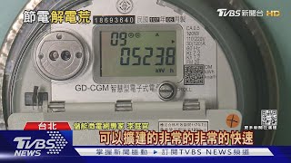 防「停電」超前部署! 企業積極發展儲能系統｜十點不一樣20220418