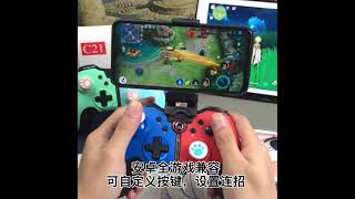 switch遊戲手柄我的世界2k泰拉瑞亞無線手機ns平板蘋果ios原神mfi