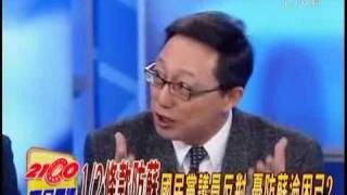 2100全民開講 2010年3月28日 Part 9/13