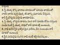 స్త్రీ ఏ భాగాలను చూడకూడదు తాకకూడదు interesting facts నిజ జీవిత సందేహాలకు సమాధానాలు