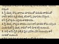 స్త్రీ ఏ భాగాలను చూడకూడదు తాకకూడదు interesting facts నిజ జీవిత సందేహాలకు సమాధానాలు