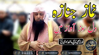 Qari Sohaib Ahmed Meer Muhammadi || Very Emotionally Praying Nemaz E Janaza
