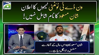 Shan Masood's name is not included in the announcement of ODI T20 teams   Score - Geo Super