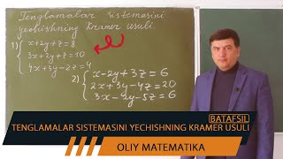 Tenglamalar sistemasini yechishning Kramer usuli. Oliy matematika