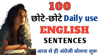 अंग्रेजी में बातचीत करना सीखो \u0026 EASILY - Improve English Speaking Skills