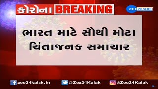 BREAKING NEWS: દેશમાં કોરોનાના ઓમિક્રોન વેરિયંટની એન્ટ્રી | omicron variant | Corona Virus News