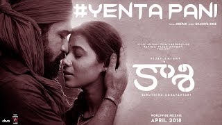 Yenta Pani - Official Lyric Video | Kaasi | Vijay Antony | Kiruthiga Udhayanidhi