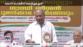 കെട്ടിച്ചമച്ച കേസെന്ന് എ.കെ.ആന്റണി ​| K Sudhakaran | A K Antony