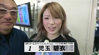 児玉 碧衣【本気の競輪TV】中野浩一の【第73回日本選手権競輪GⅠ】ガールズコレクション選手インタビュー