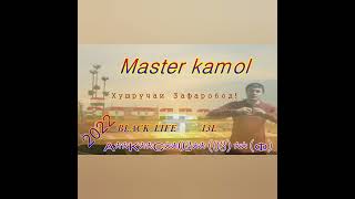 Master kamol  Репи  ошики 2022 трек бомба ❤💑