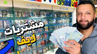 لأول مرة ديتكم معي نشرو شوية ألعاب كيف كيف 🎮