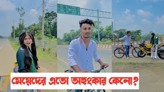 মেয়েদের এতো অহংকার কেনো? একটি শিক্ষনীয় ভিডিও || Aminur Islam Avro