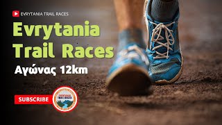 Evrytania Trail Races 2022 - Αγώνας 12km