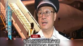 20160810 公視手語新聞 今日讀報 肯亞詐案5台嫌關押北京 我方要求遣返