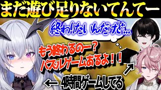 【ネオポルテ】まだまだ遊びたい天帝フォルテと終わりたい水無瀬と或世イヌ【ネオポルテ1期生/切り抜き】