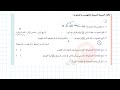 امتحان متوقع دين اسلامى للصف الثاني الثانوي ترم اول 2025 مراجعه نهائية دين تانيه ثانوي الترم الاول