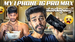 Nan hosa phone en aithu ?? 😱 | Samsameer_insta