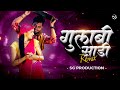 Gulabi Sadi ( गुलाबी साडी ) | Remix | SG Production | Sanju Rathod | Trending Marathi DJ Song 2024