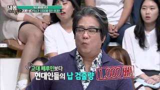 고대인 보다 독소가 1000배 많은 현대인 [내 몸 사용 설명서] 70회 20151004