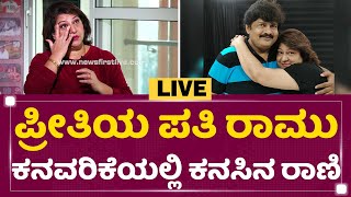 Actress Malashri Exclusive Interview | ನಟಿ ಮಾಲಾಶ್ರೀ ಜೊತೆ ವಿಶೇಷ ಸಂದರ್ಶನ | NewsFirst Kannada