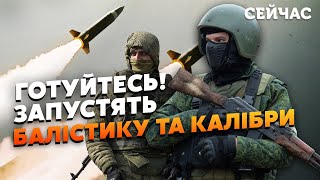 🔥СВІТАН: Увага! Росіяни готують ГІГАНТСЬКИЙ УДАР через ТИЖДЕНЬ. У ці ДНІ максимальна НЕБЕЗПЕКА