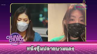 หนังหุ้มปลายบวมแดง - พญ.วรรณวิพุธ สรรพสิทธิ์วงศ์