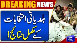 Sindh & Karachi Local Bodies Election 2023 Complete Results | Dunya News