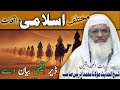 molana muhammad idrees sahib new pashto bayan 2024 beautiful islamic stories islamic waqiat