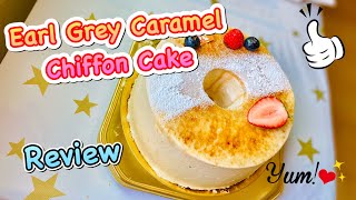 Earl Grey Caramel Chiffon Cake アールグレイキャラメルシフォンケーキ1ホール食べてみた！