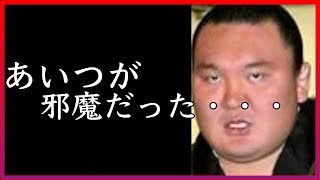 白鵬が日馬富士の暴行を黙認した”真の理由”がついに判明   貴乃花の”一番悪いのは白鵬”発言に一致