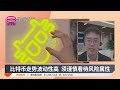 通膨指标与美联储动向 黄金价本周料小幅调整【2024.11.25 八度空间早晨新闻】