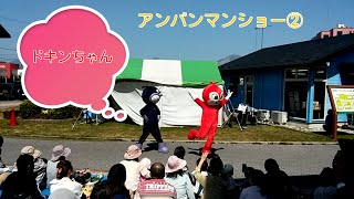 アンパンマン②　 どんぶりマントリオとデリシャス姫