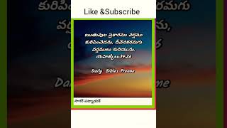 ఈ రోజు బైబిల్ వాక్యం.... సాంగ్ మ్యూజిక్ ఋతువుల ప్రకారము వర్షము కురిపించెదను, ఎడిటింగ్ : P.సాగర్ 🙏