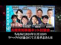 立憲民主党・岡田悟さん、県民局長の内部告発文章の出どころを暴露するも無理筋すぎてクーデターに関与している可能性を高めてしまうｗｗｗ