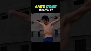 문화센터 감빵점 #타짜