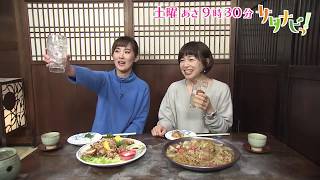 【サタナビっ！】藤盛と貴志子さん 来年のロケの話