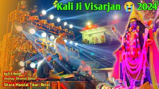 Betul Kali Ji Visarjan 😭 2024 | बैतुल् महाकाली का विसर्जन 2024 | Sitara Mandal Tikari Betul