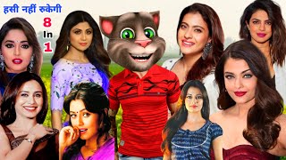 माधुरी दीक्षित & काजोल & शिल्पा & रानी & ऐश्वर्या Vs बिल्लू। All Hits Bollywood Songs Old 90s।Comedy
